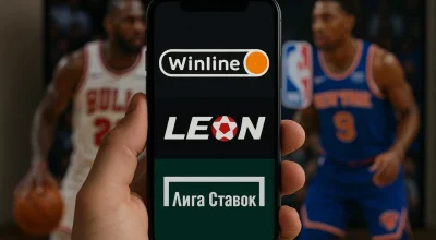 Ставки на НБА с телефона: где удобнее играть — Винлайн, Леон или Лига Ставок