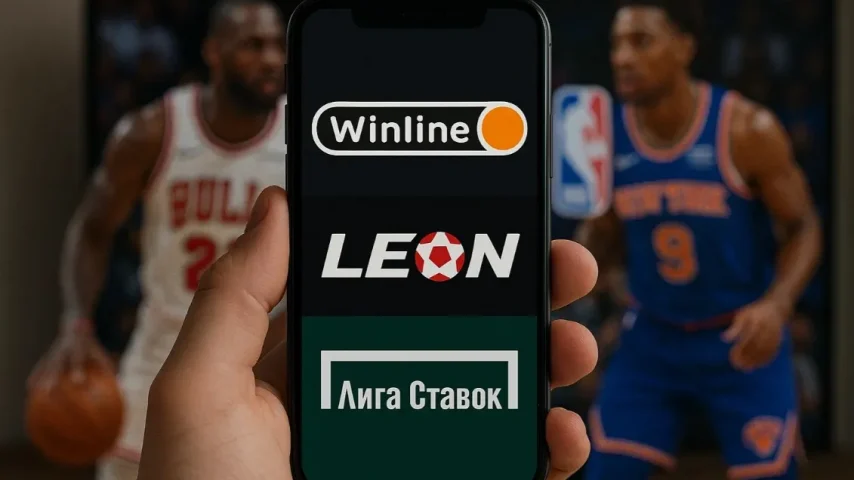 Ставки на НБА с телефона: где удобнее играть — Винлайн, Леон или Лига Ставок